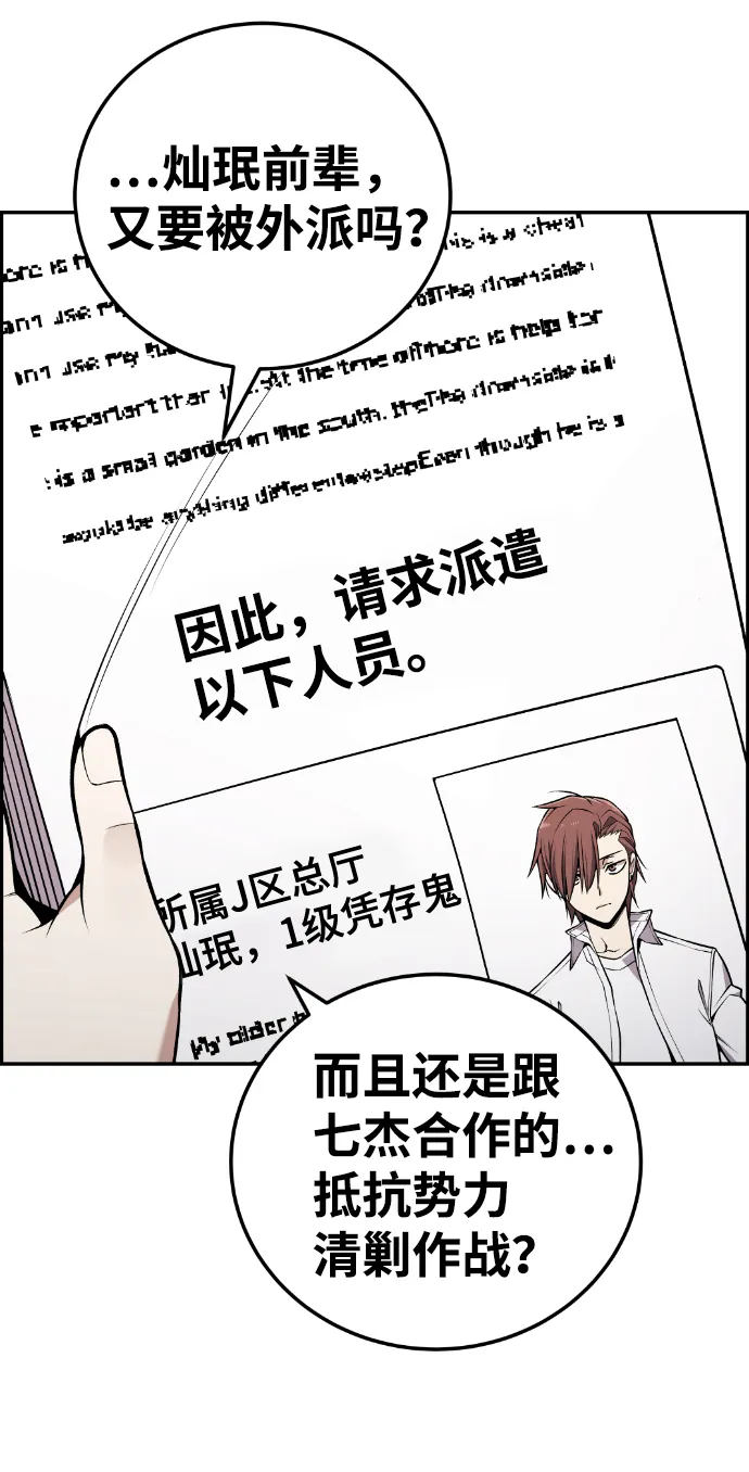 第110话 第33页