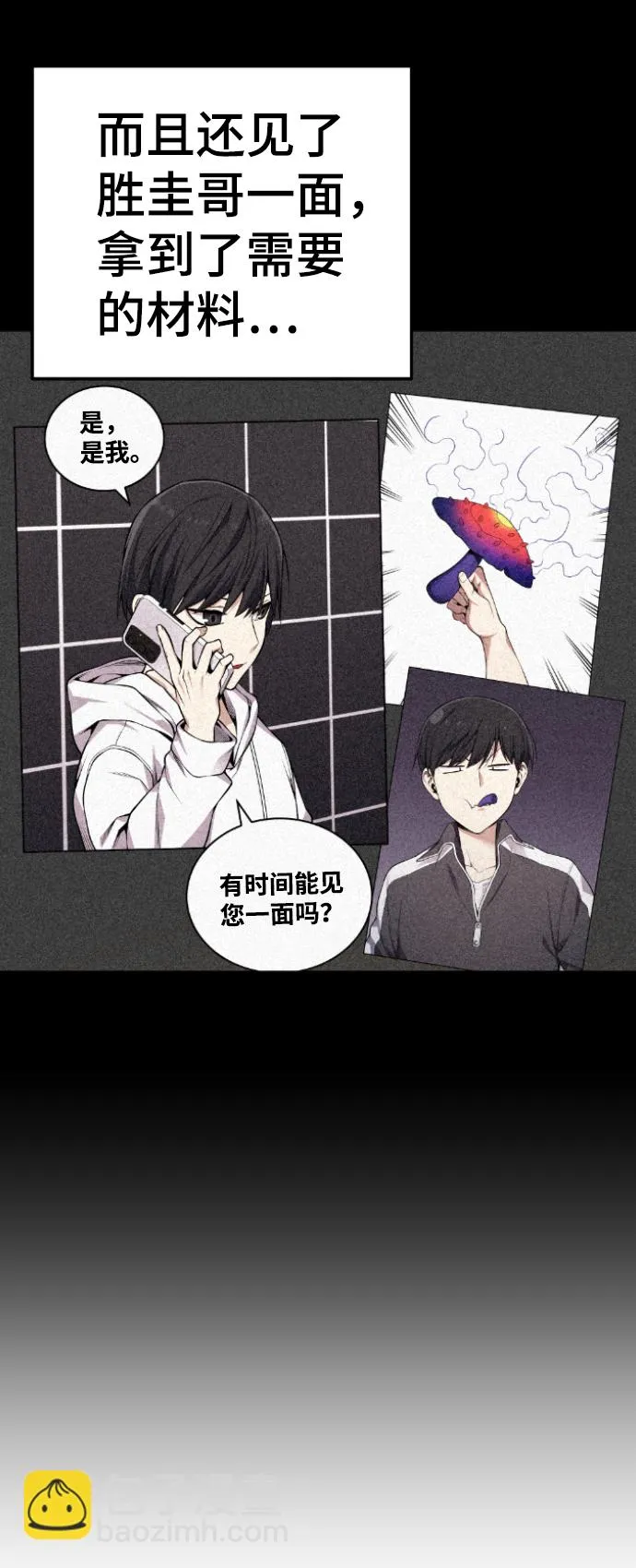 第109话 第71页