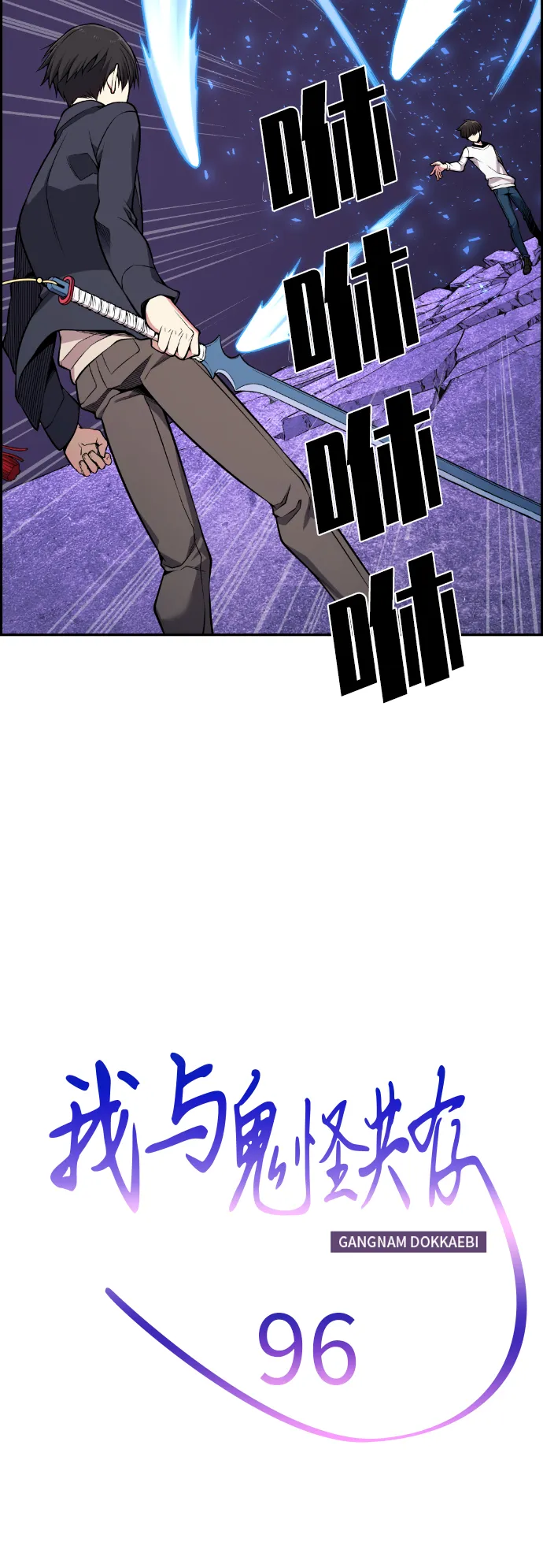 第96话 第37页