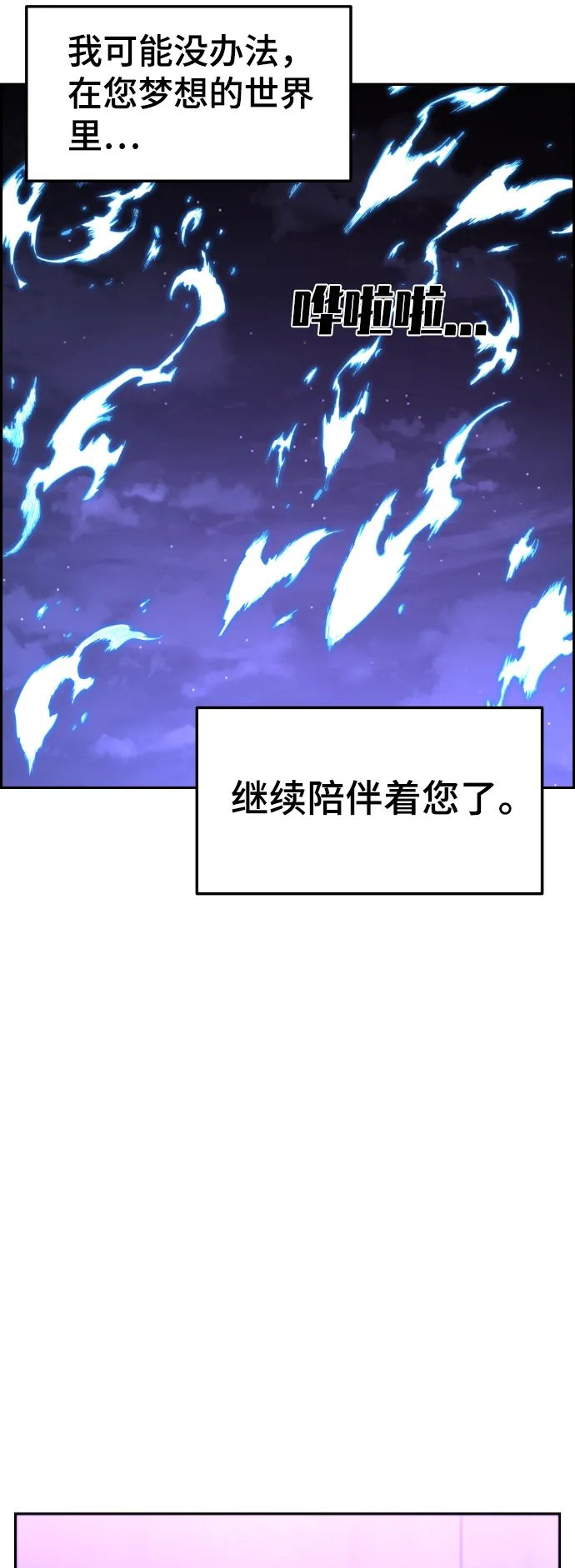 第95话 第42页