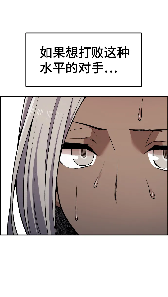 第94话 第16页