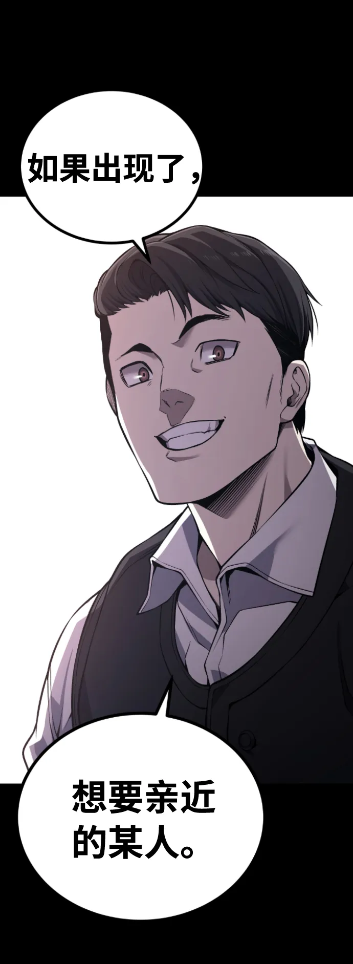 第92话 第53页