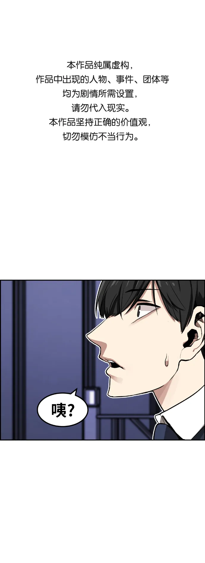 第3话 第1页