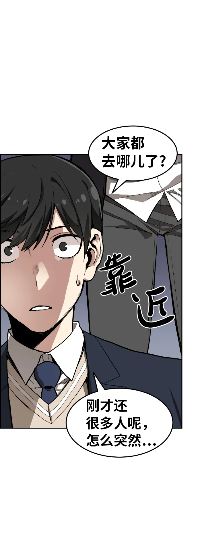 第3话 第3页