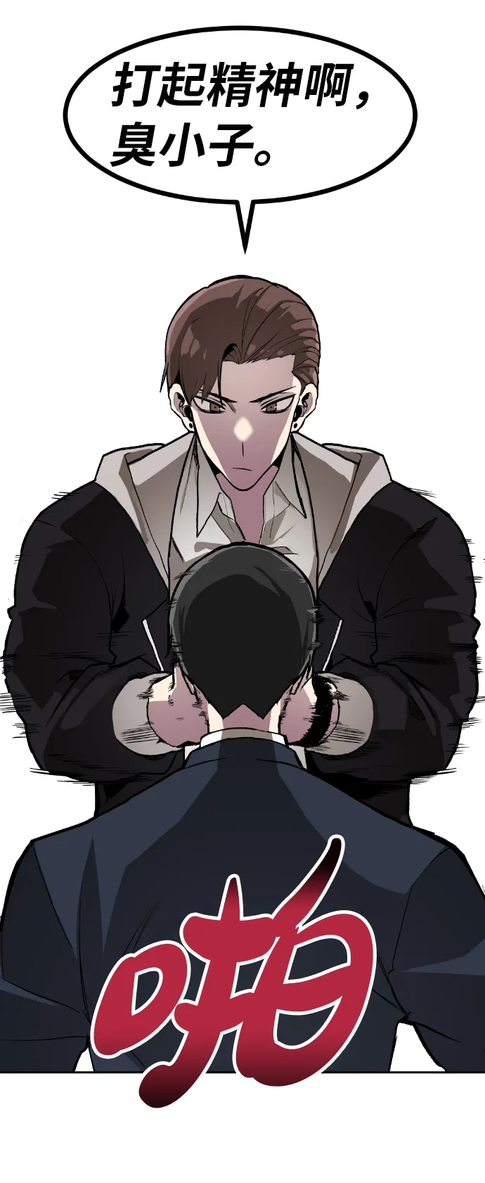 第3话 第6页