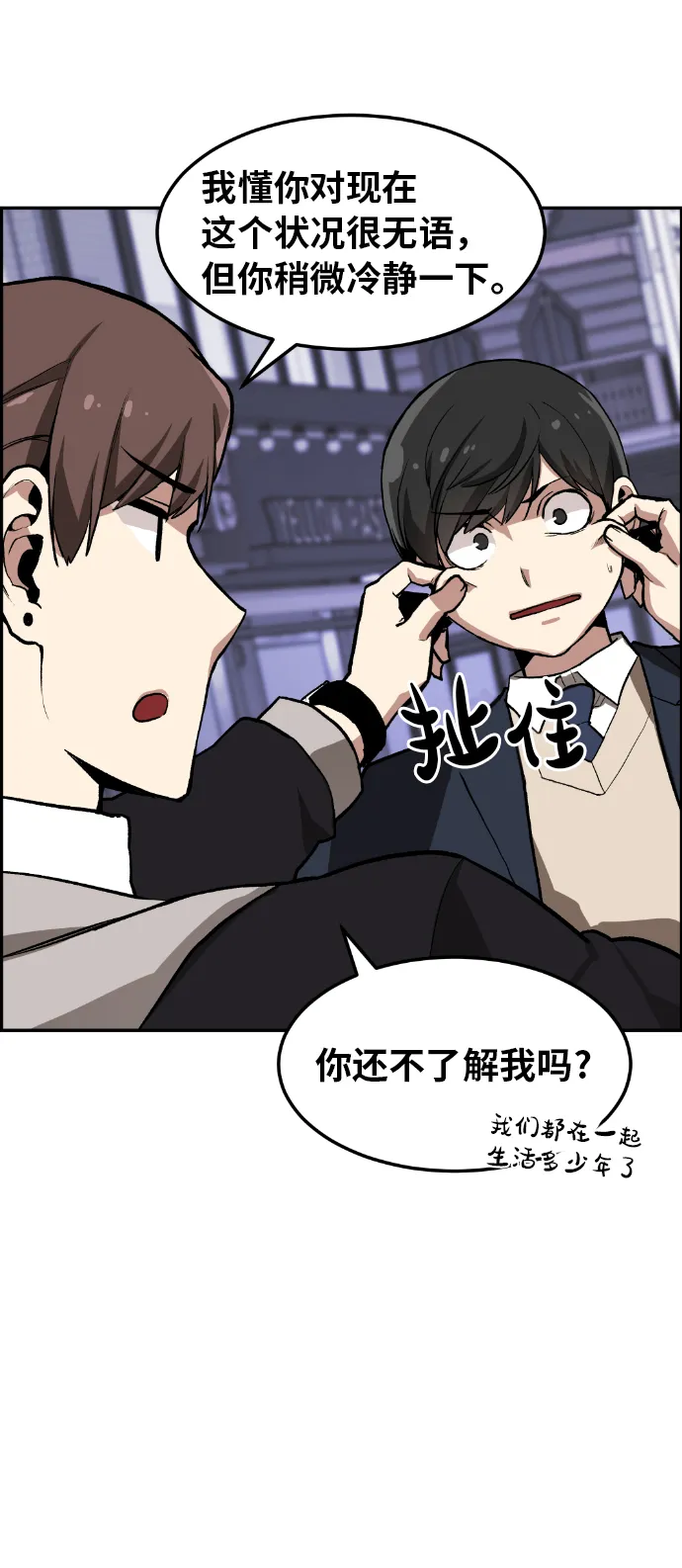 第3话 第8页