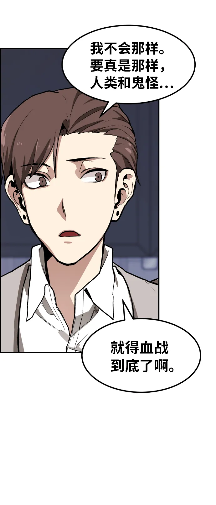 第3话 第21页