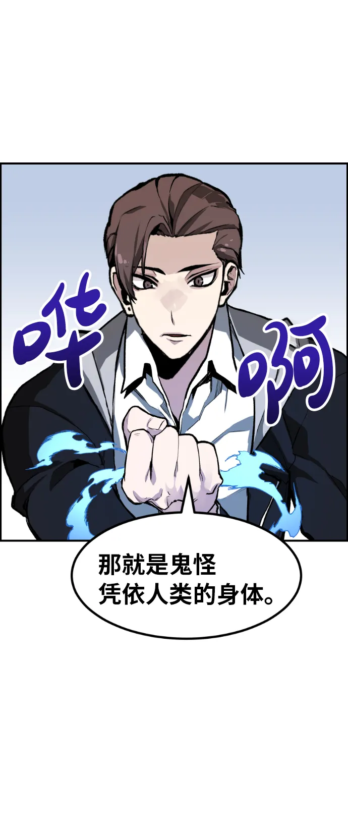 第3话 第23页