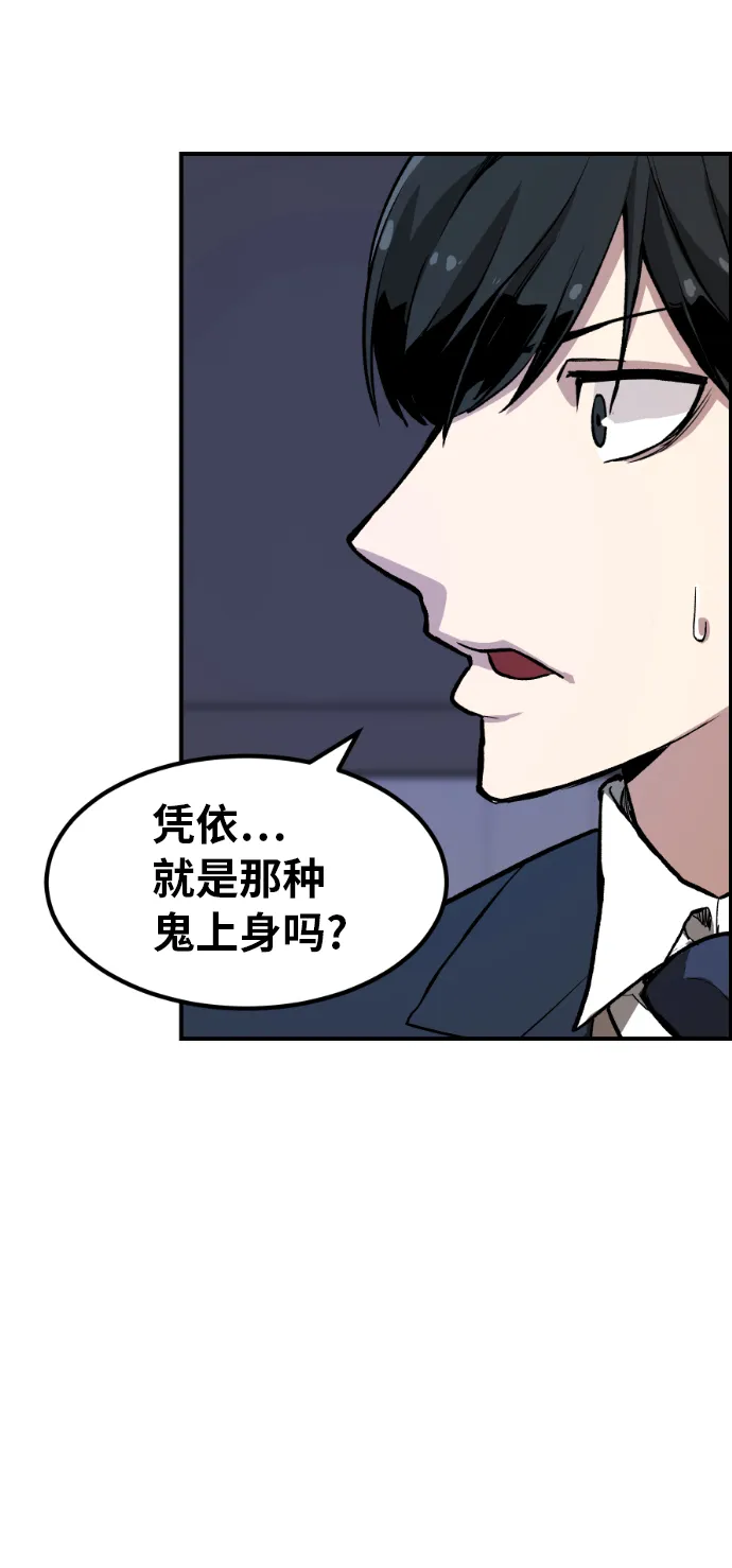 第3话 第24页
