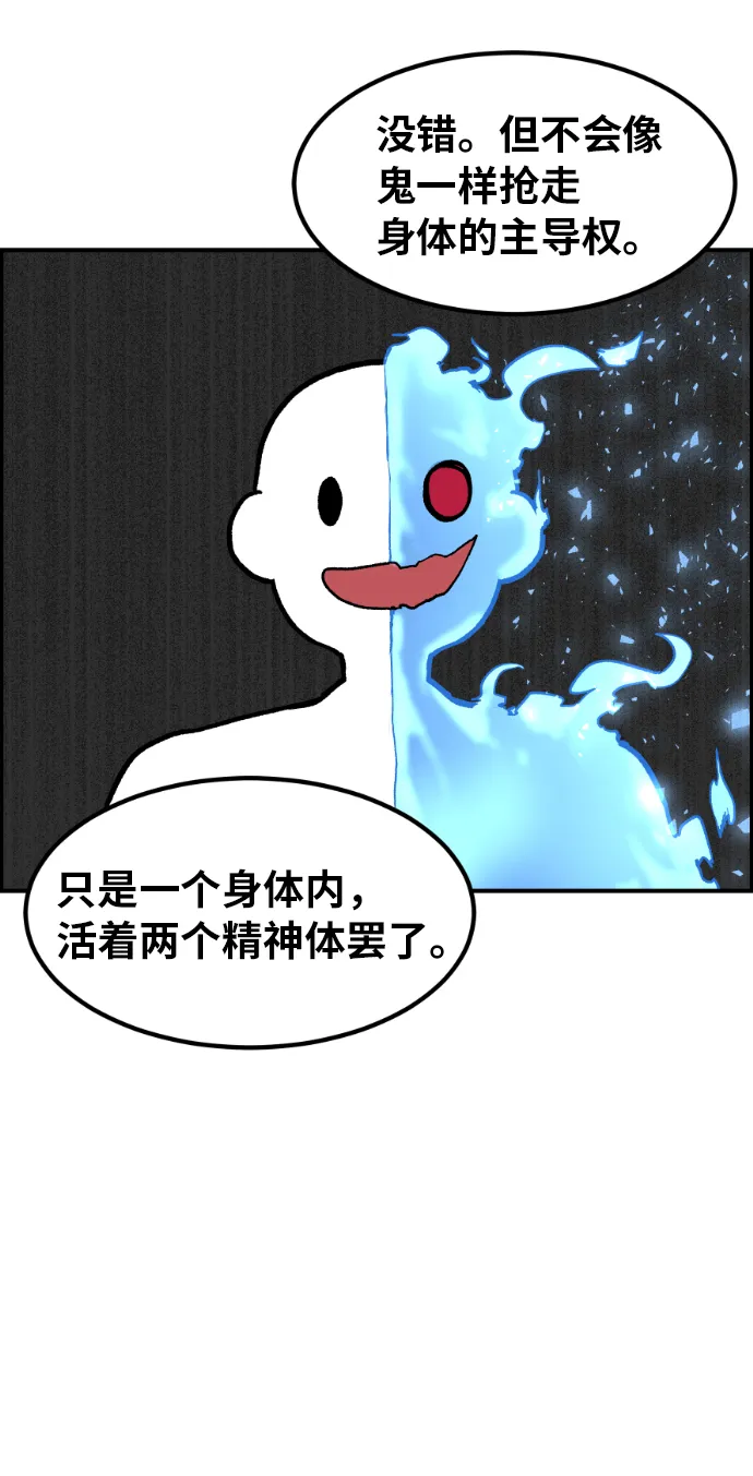 第3话 第25页