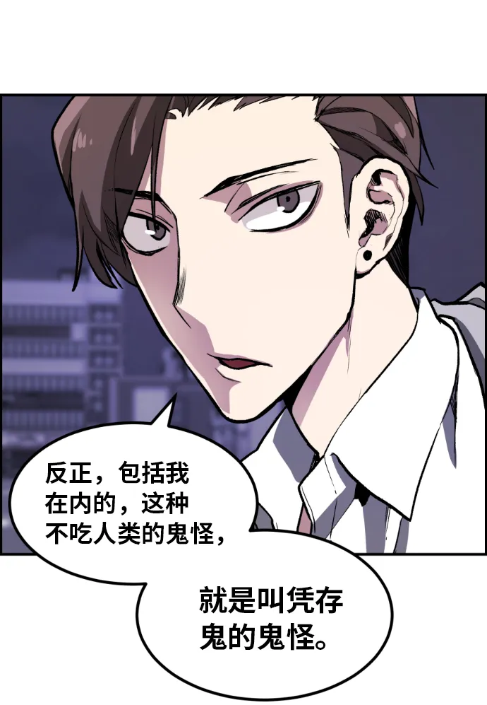 第3话 第27页