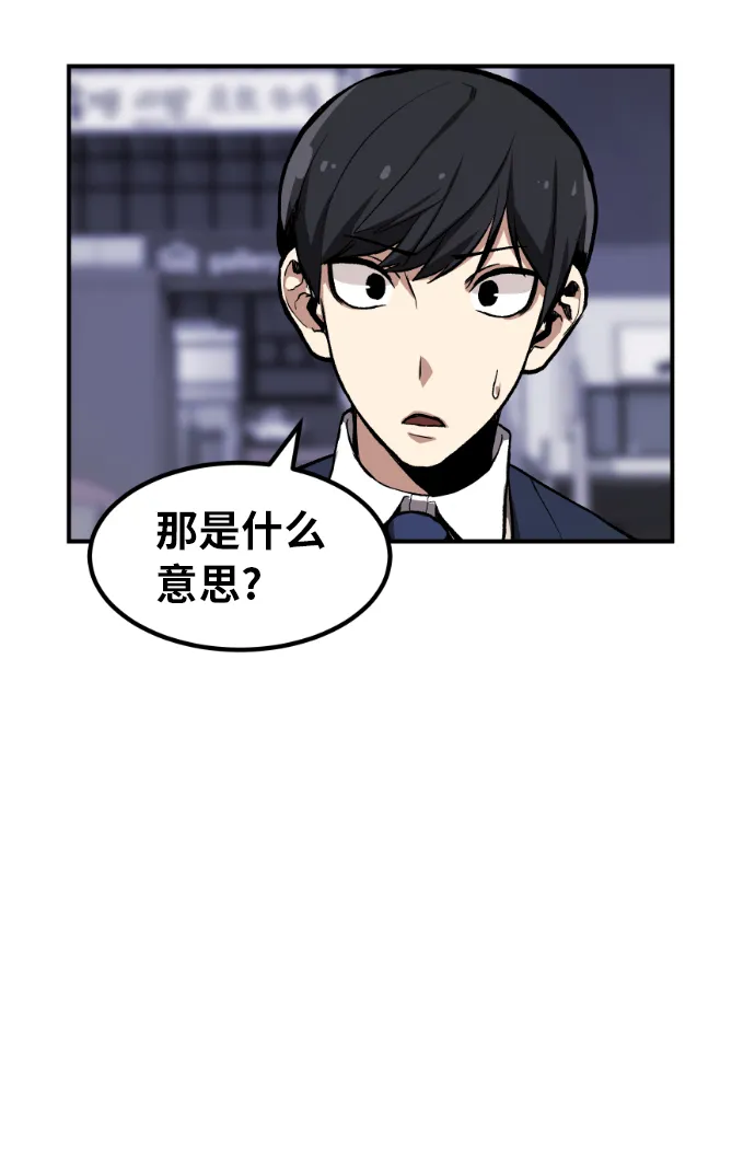 第3话 第31页