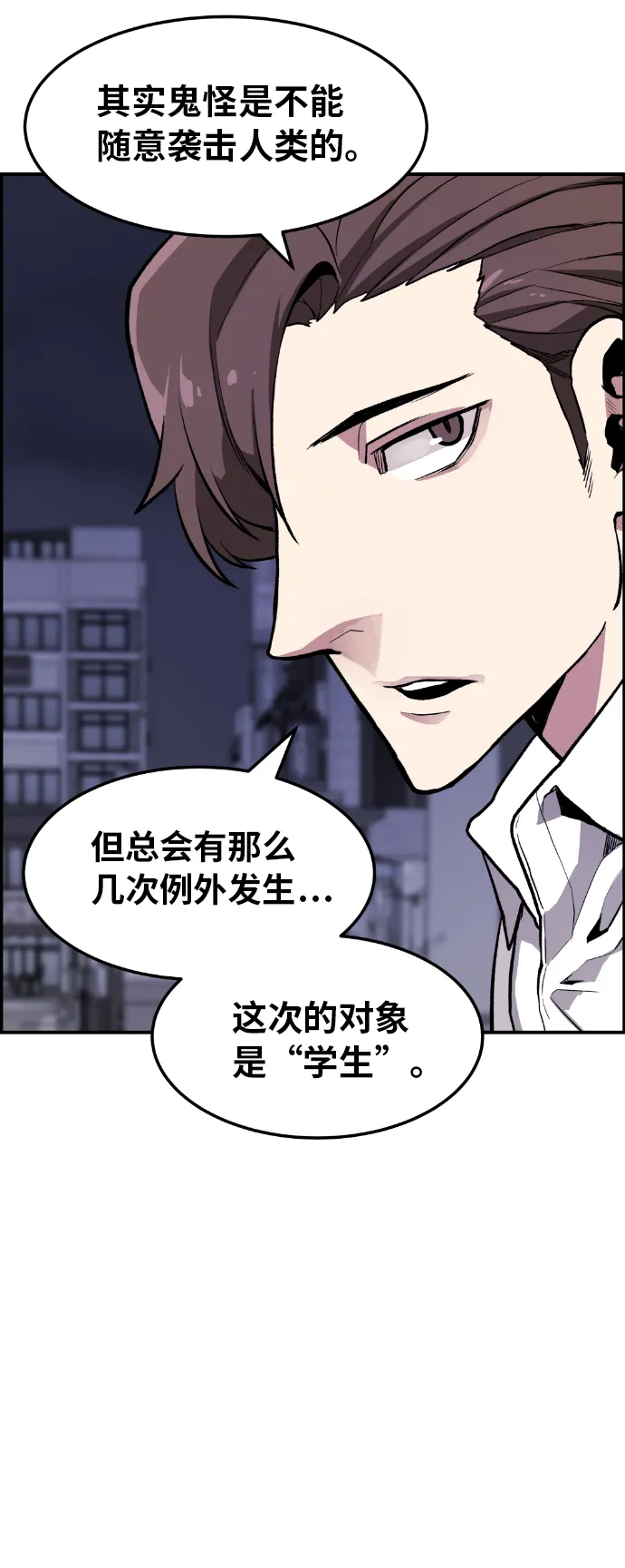 第3话 第32页