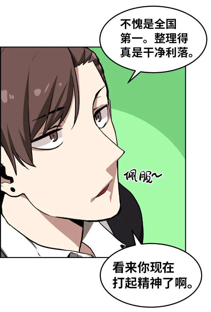 第3话 第38页