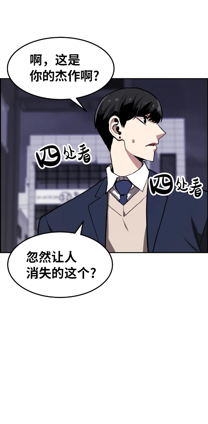 第3话 第43页