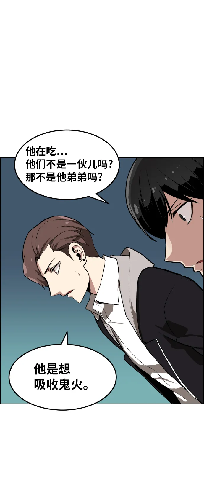 第3话 第54页