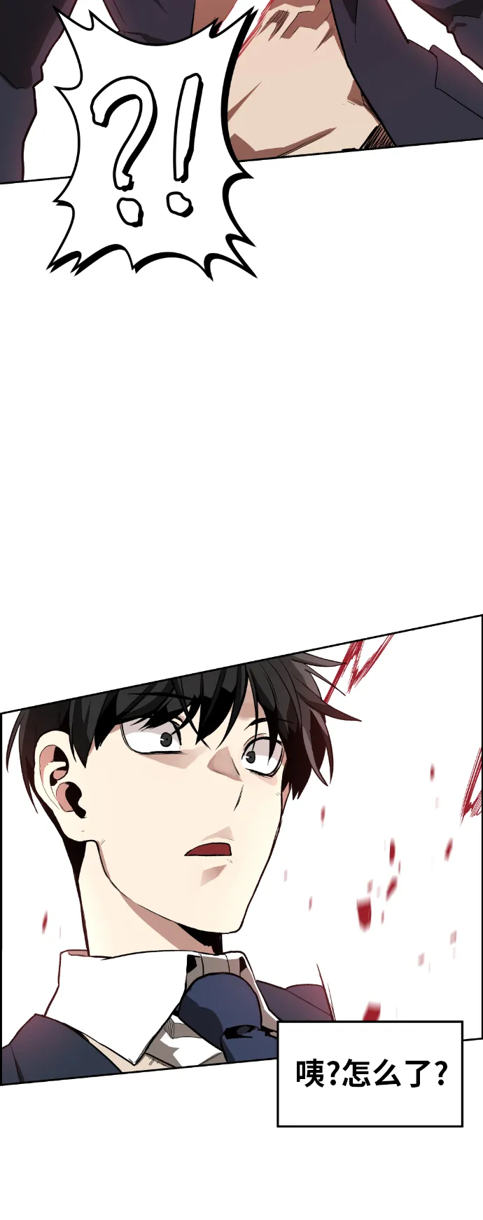 第3话 第67页
