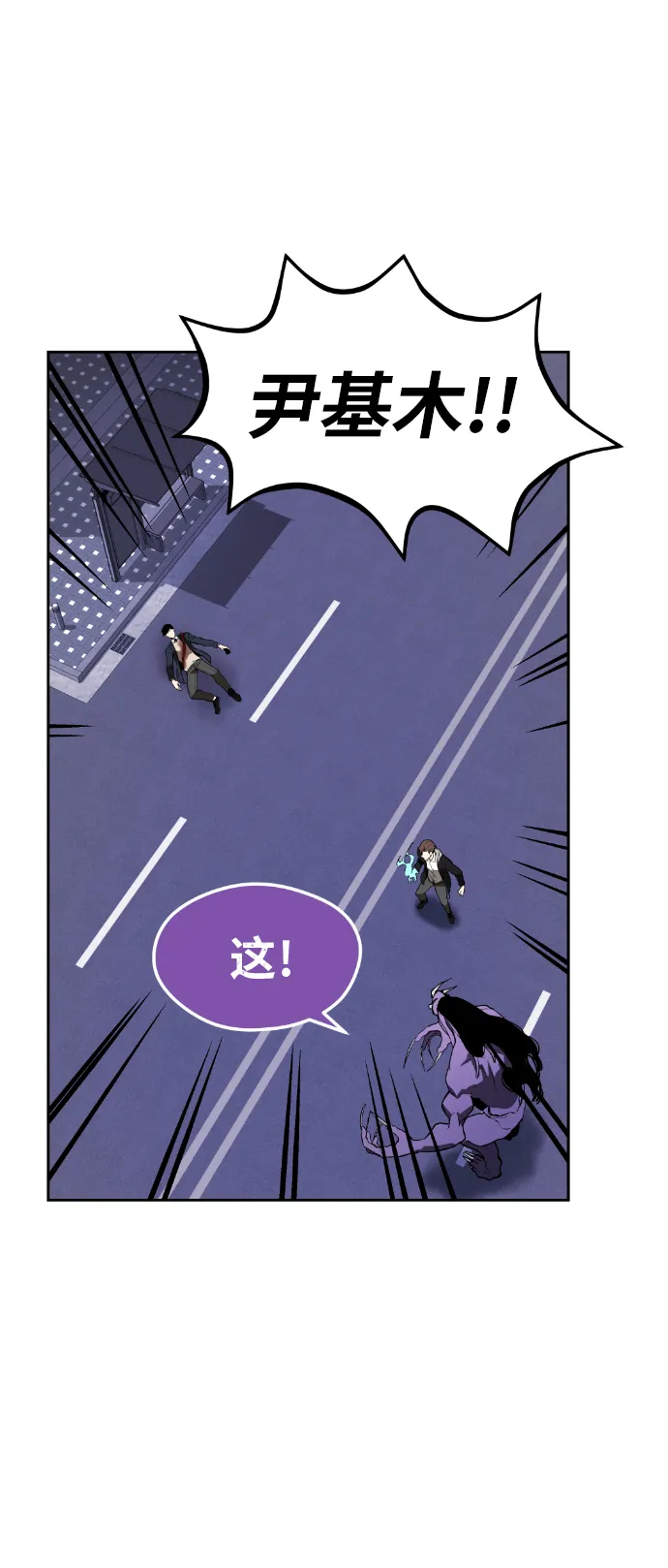 第3话 第70页