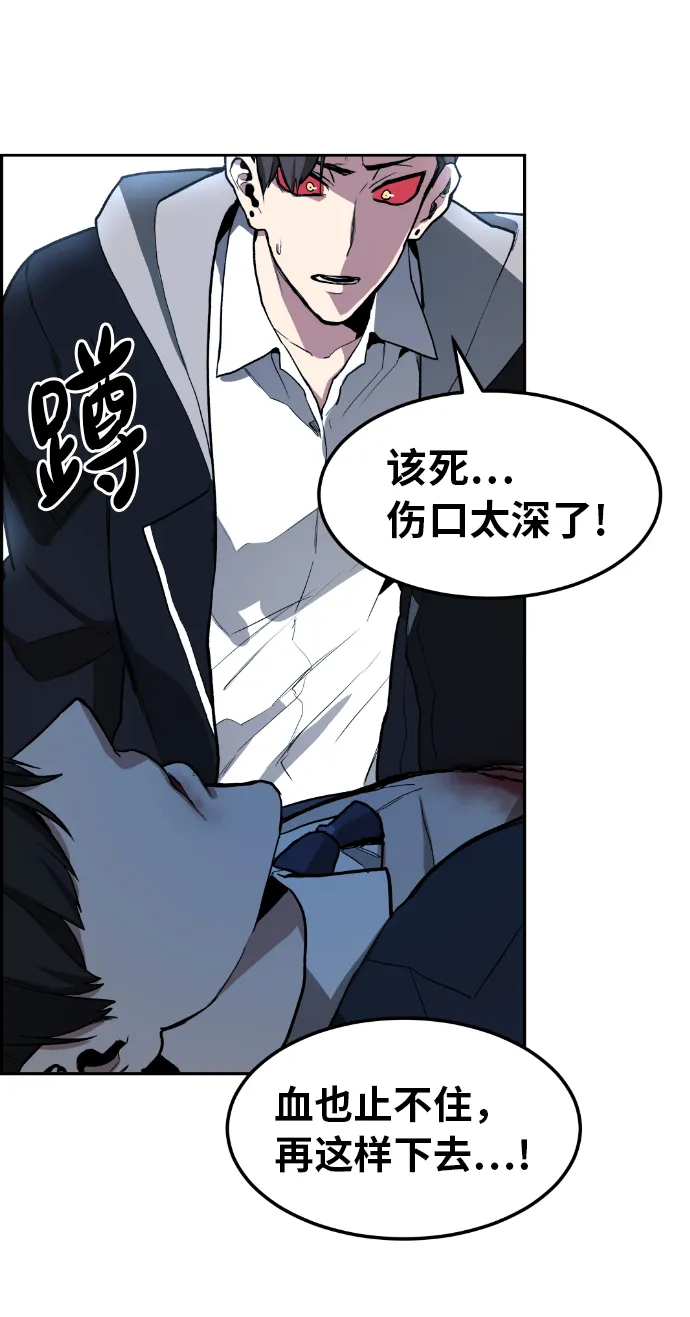 第3话 第74页