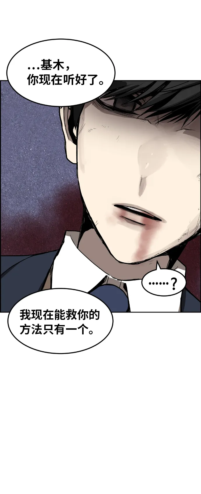 第3话 第77页