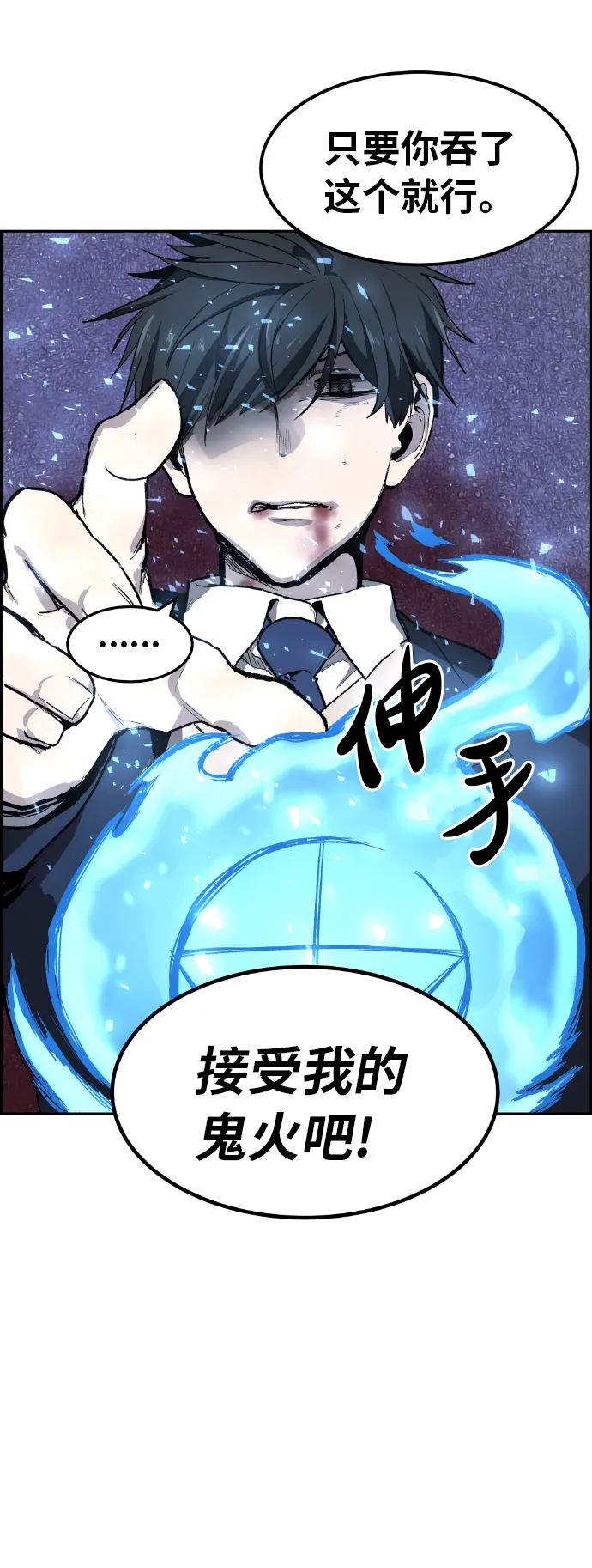 第3话 第80页