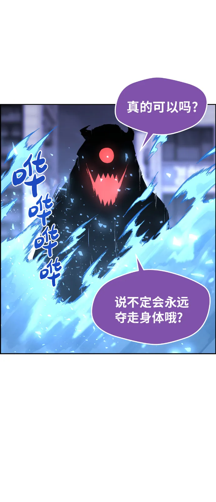 第3话 第81页