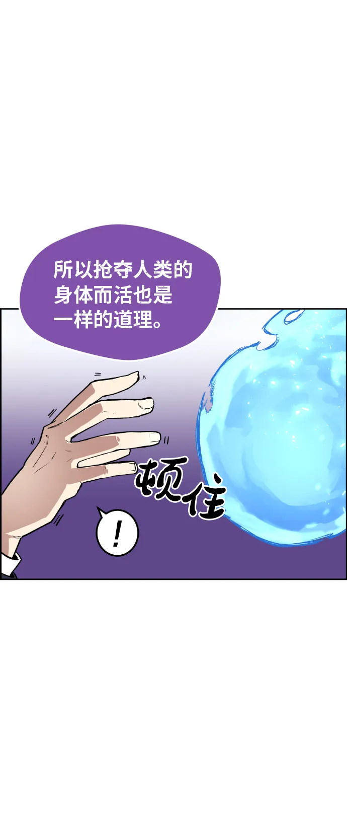 第3话 第83页