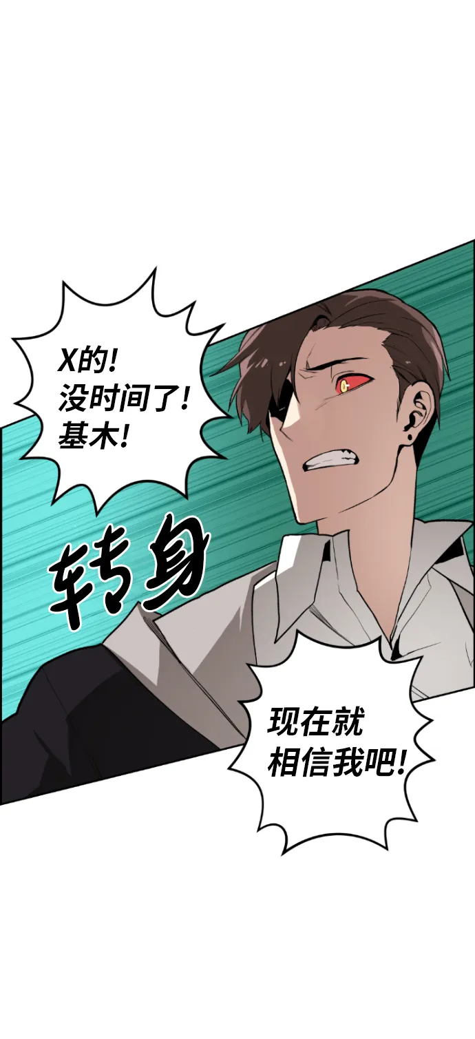 第3话 第88页