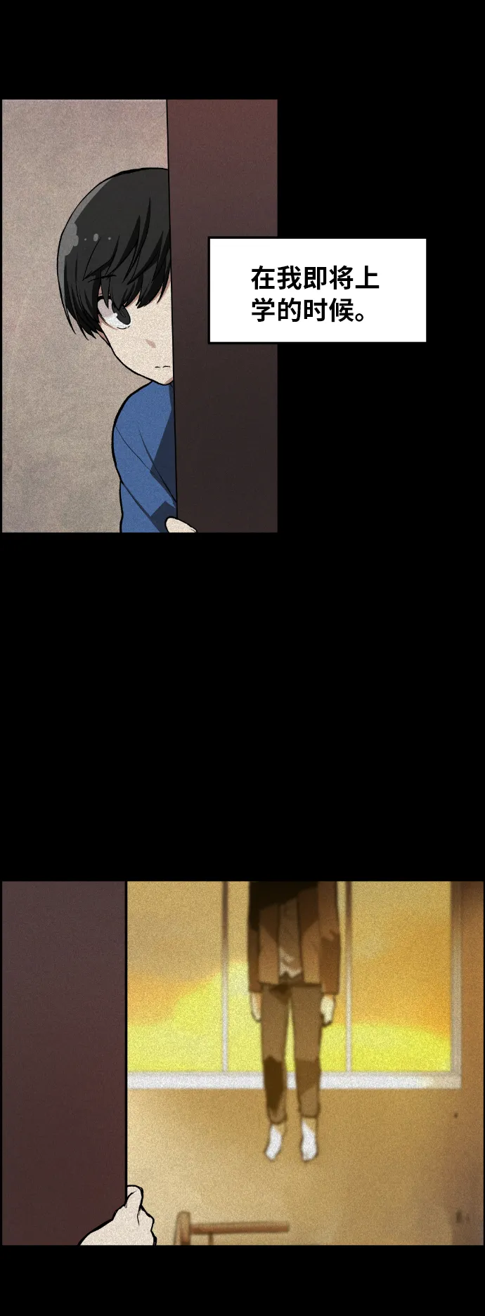 第3话 第91页