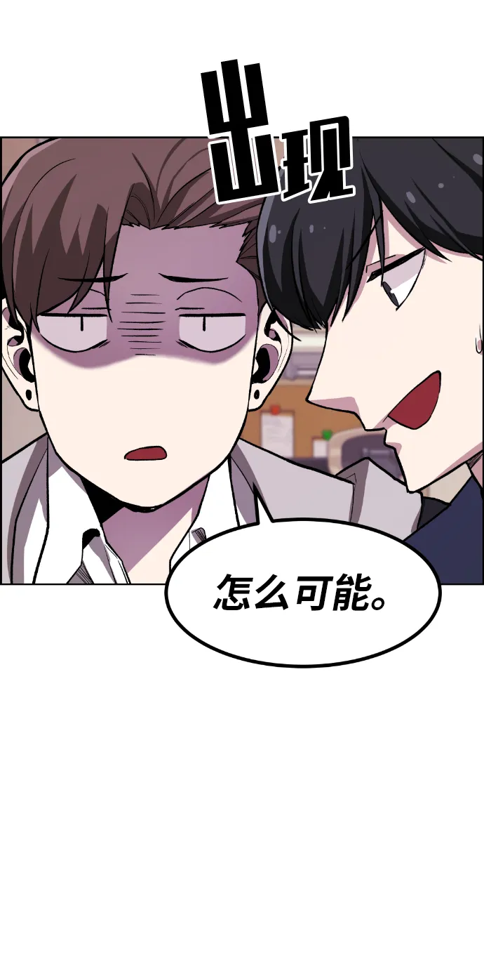 第4话 第5页