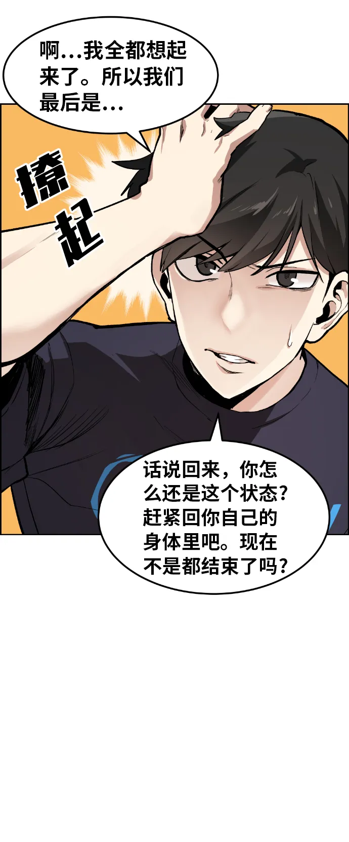 第4话 第7页