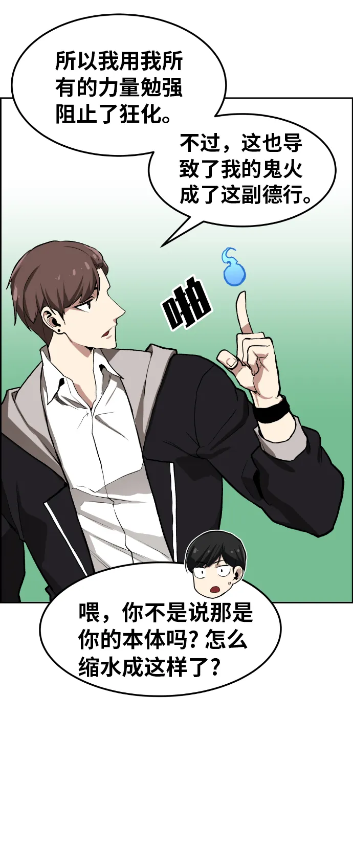 第4话 第16页