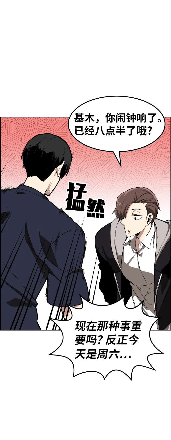 第4话 第24页