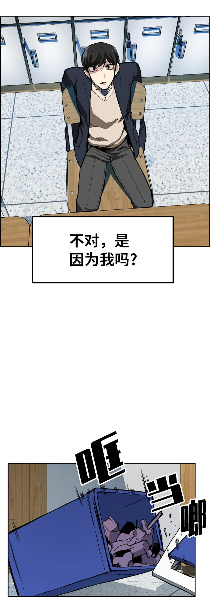 第4话 第51页