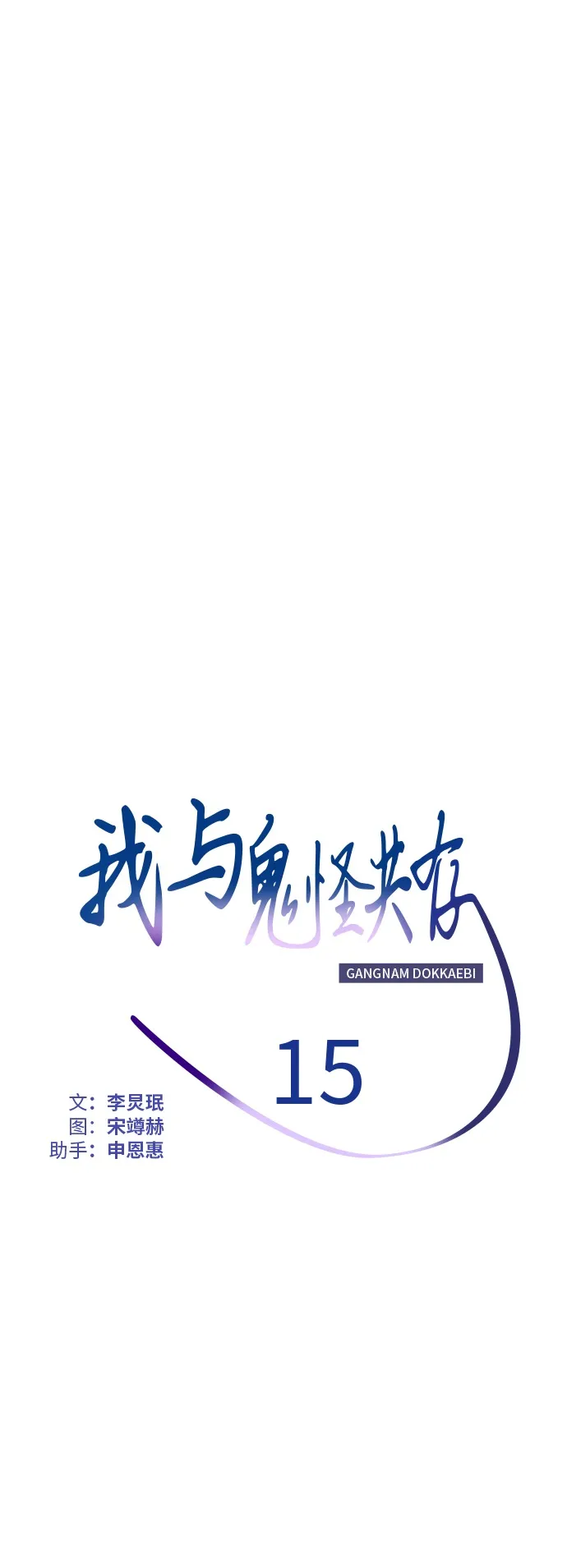 第15话 第18页
