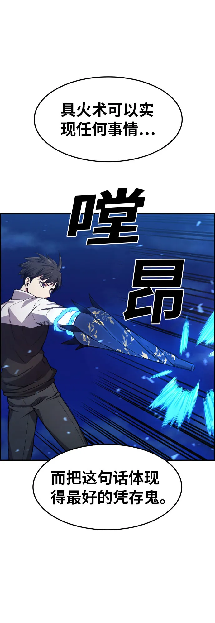 第27话 第58页