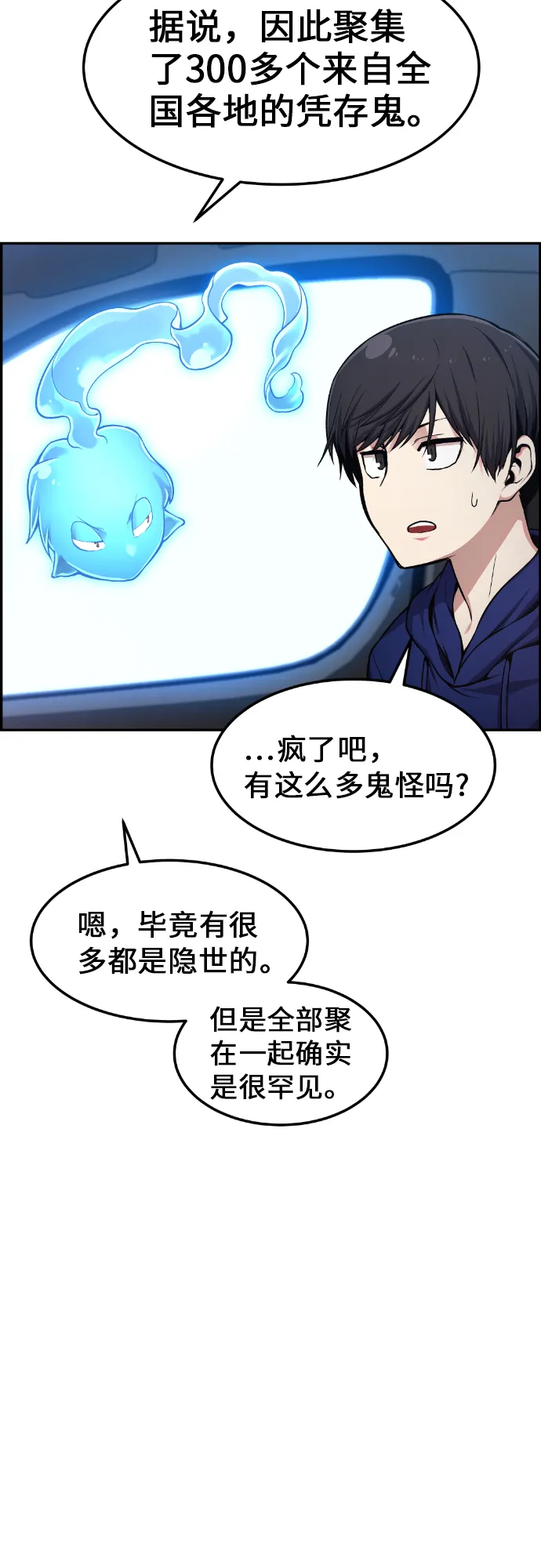 第30话 第26页