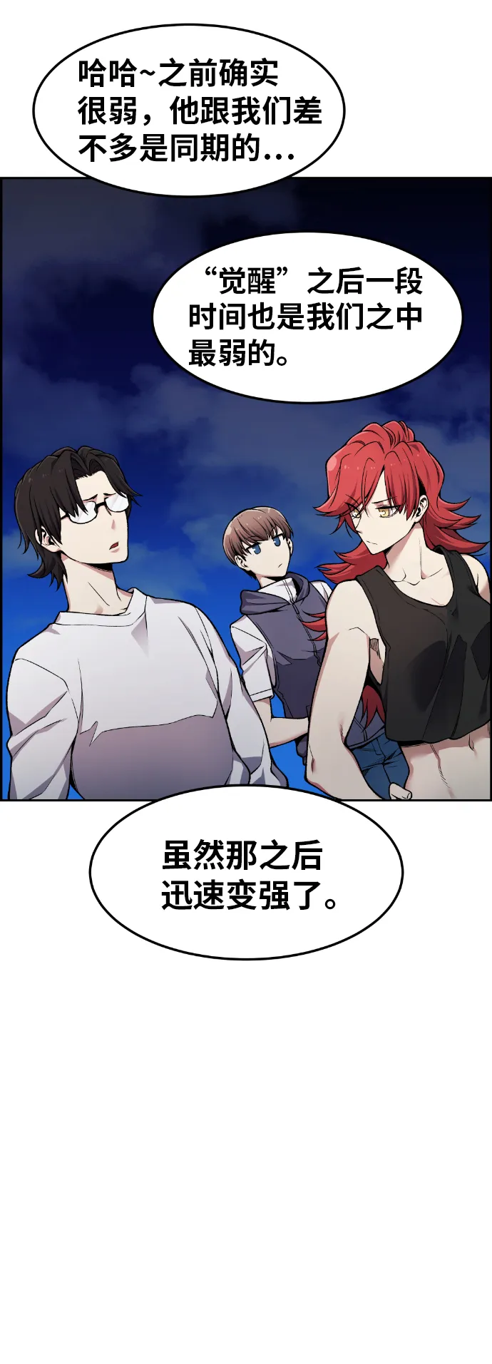 第33话 第41页