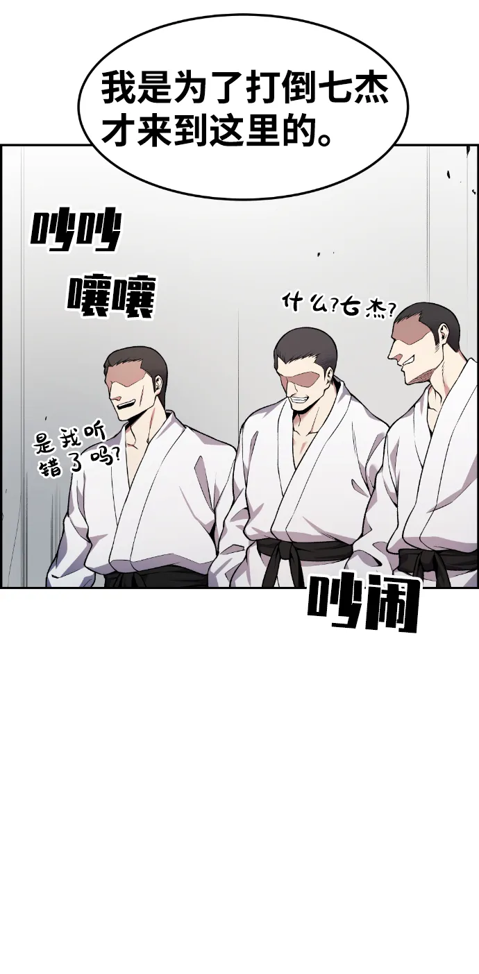 第34话 第43页