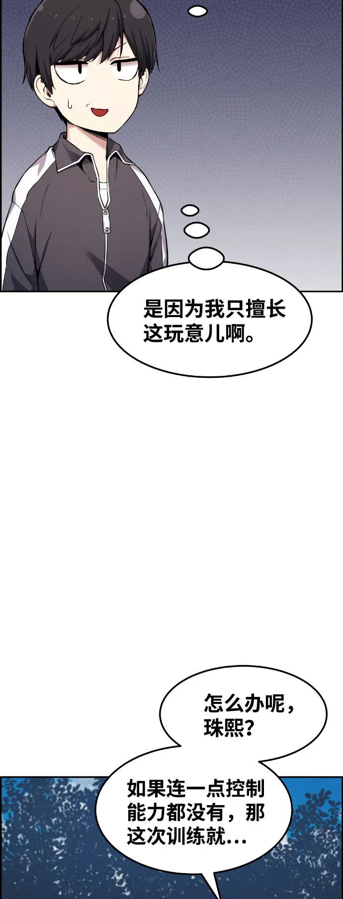 第39话 第35页