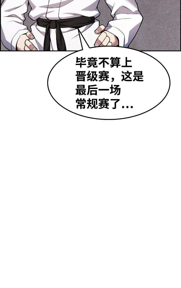 第40话 第6页