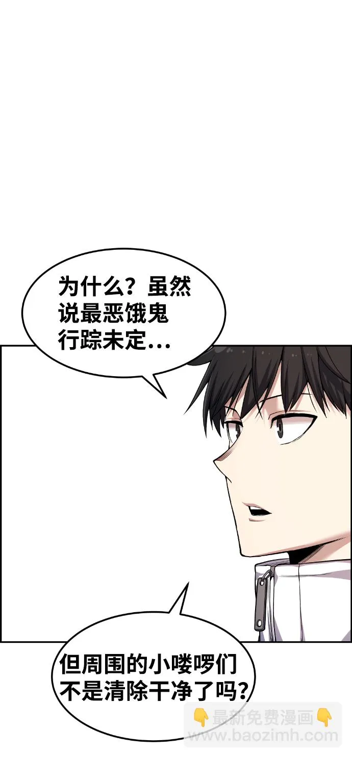 第40话 第82页