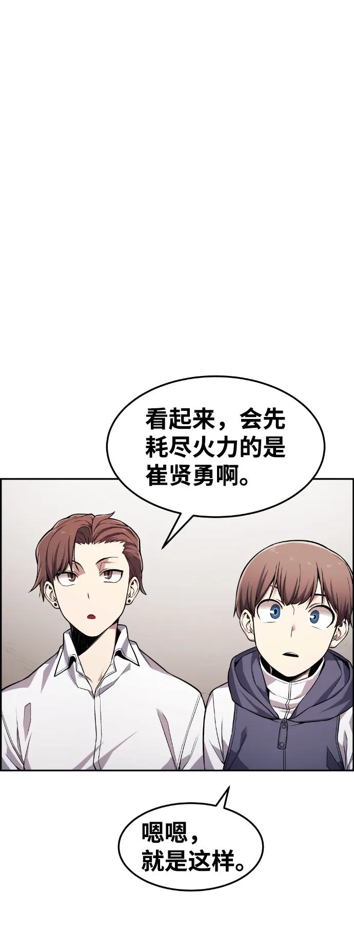 第41话 第43页
