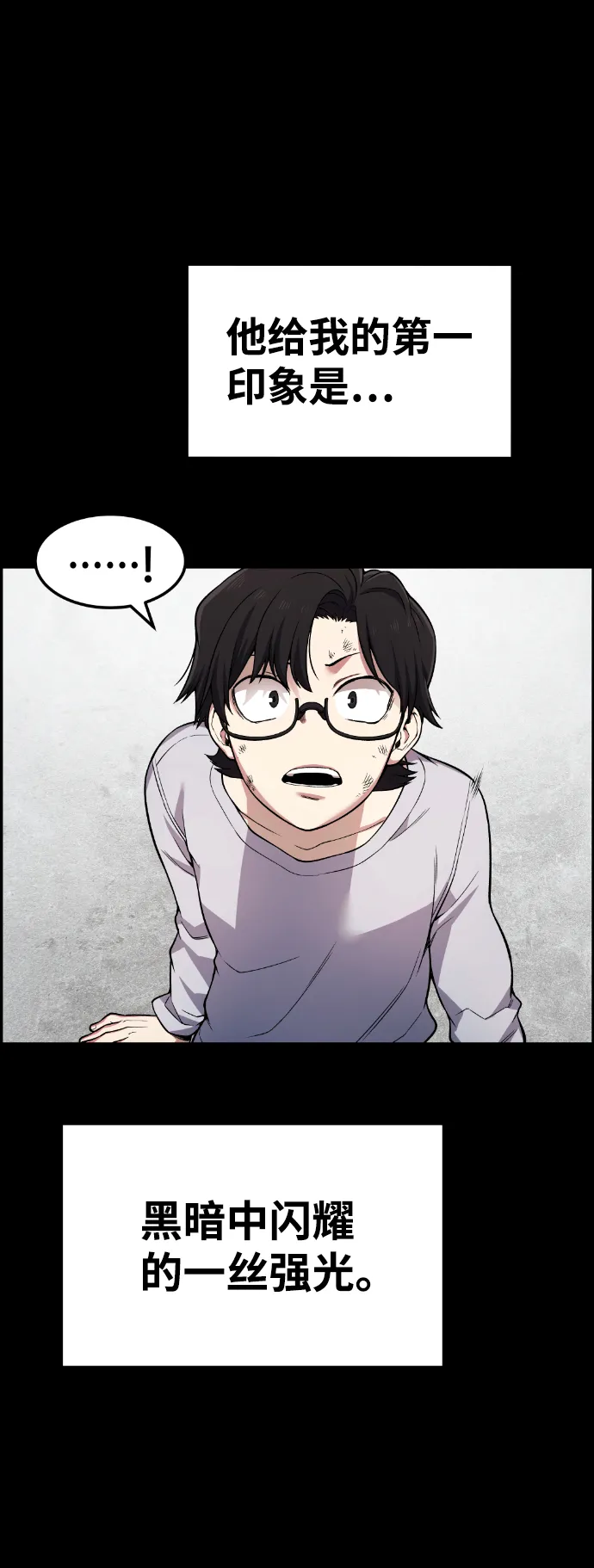 第41话 第68页
