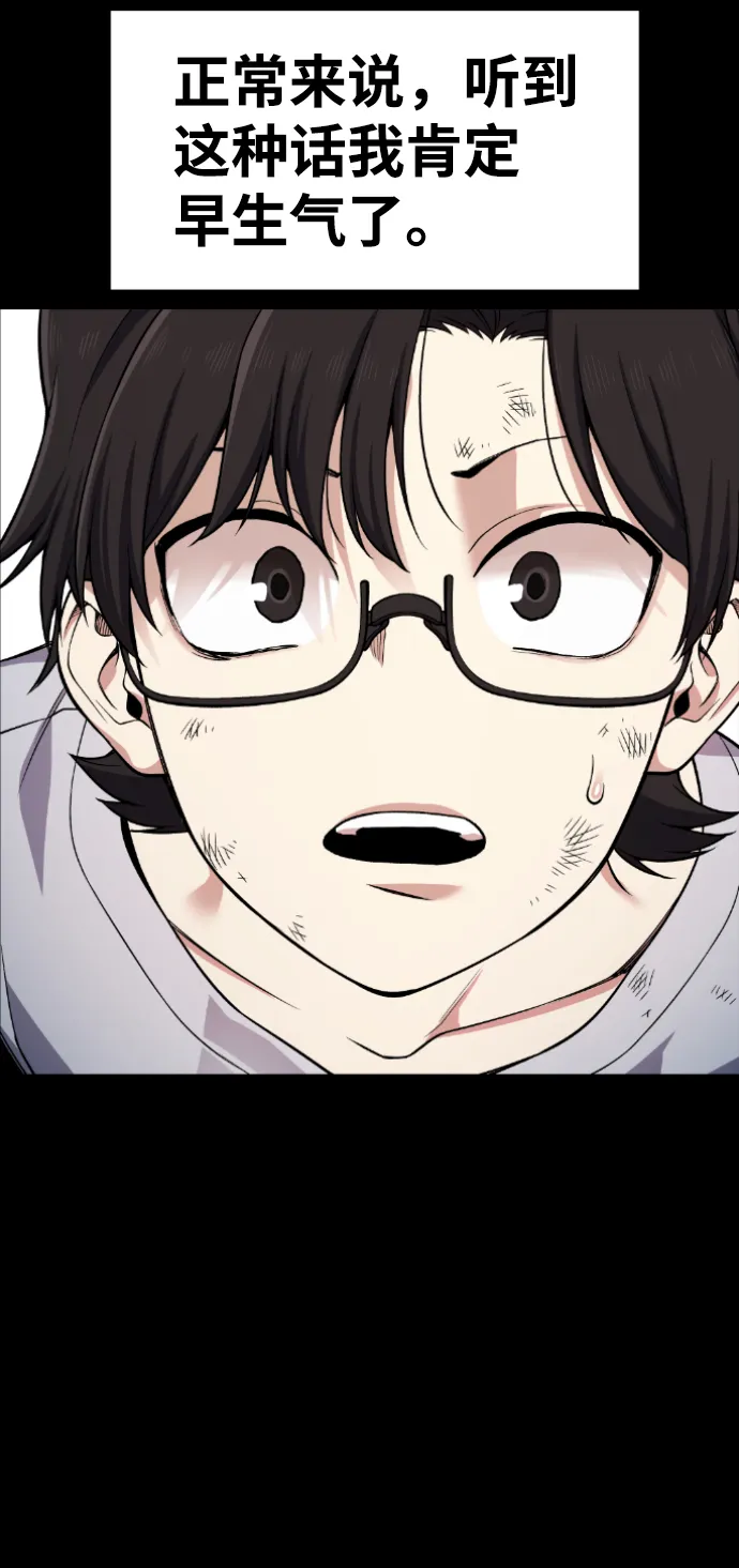 第41话 第72页