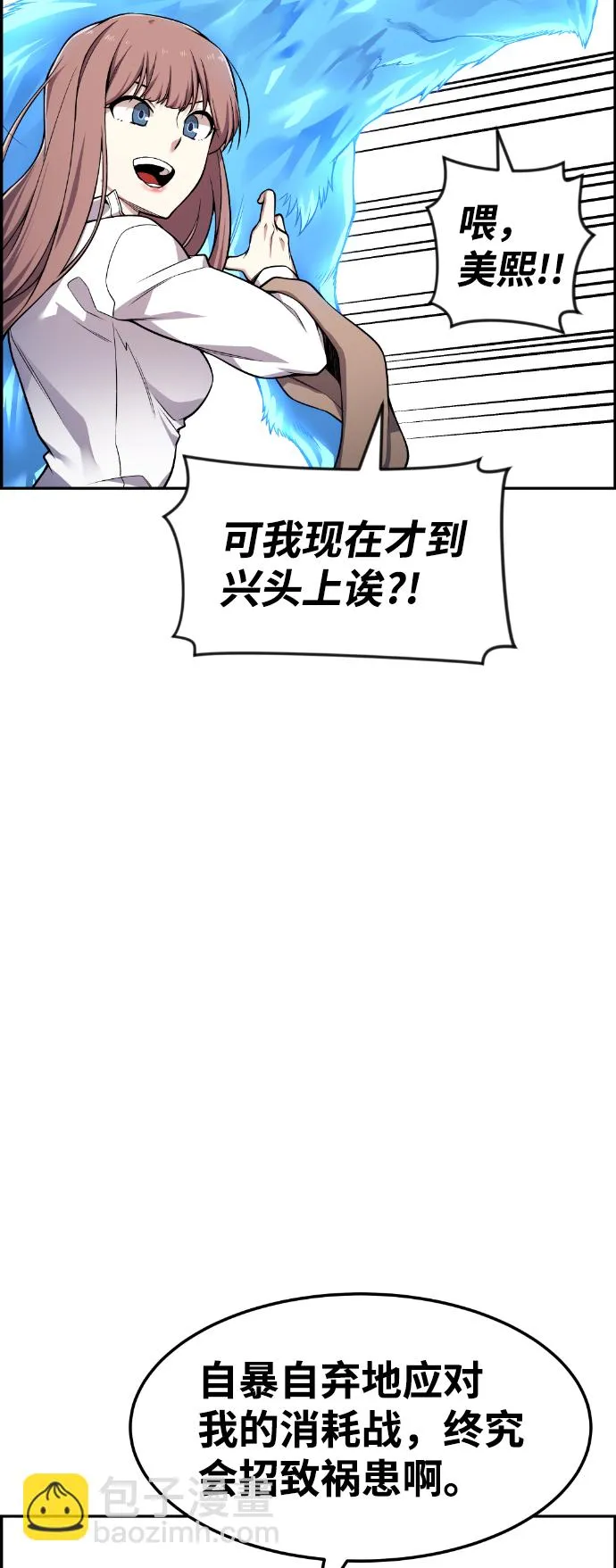 第41话 第75页