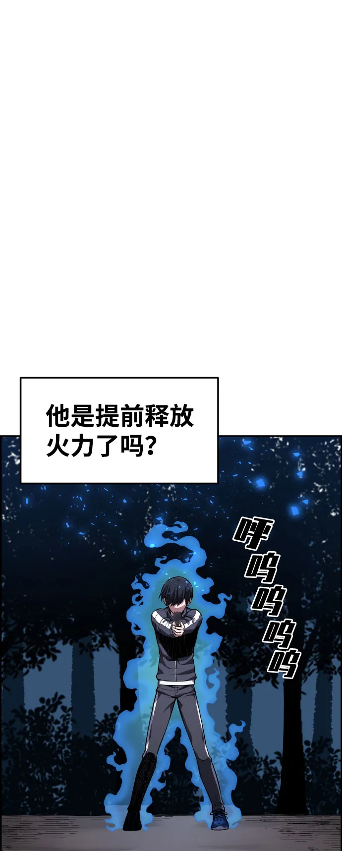 第42话 第90页