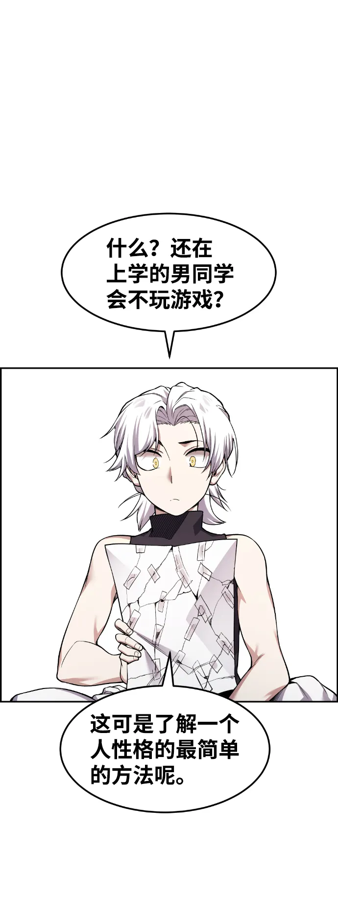 第43话 第79页