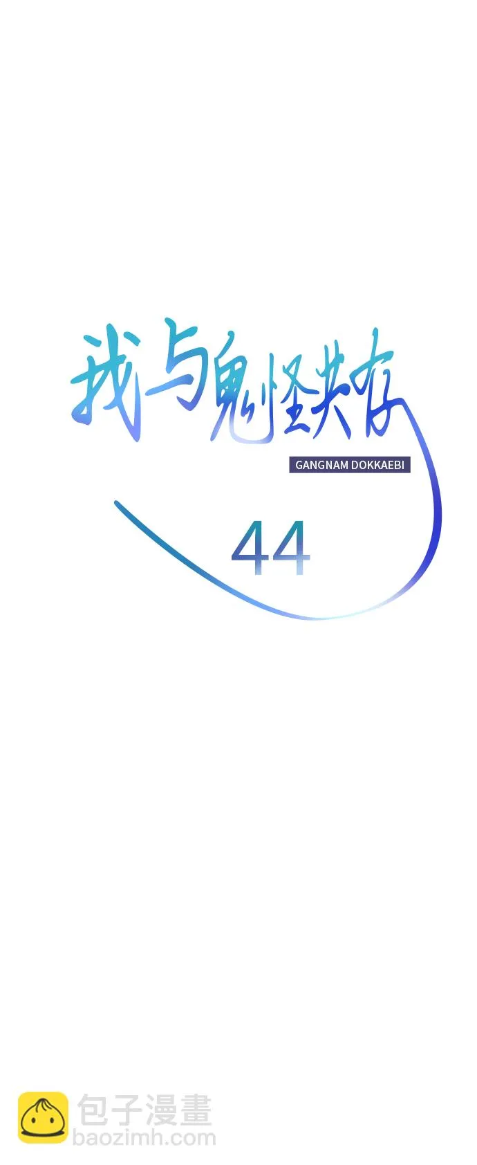 第44话 第17页