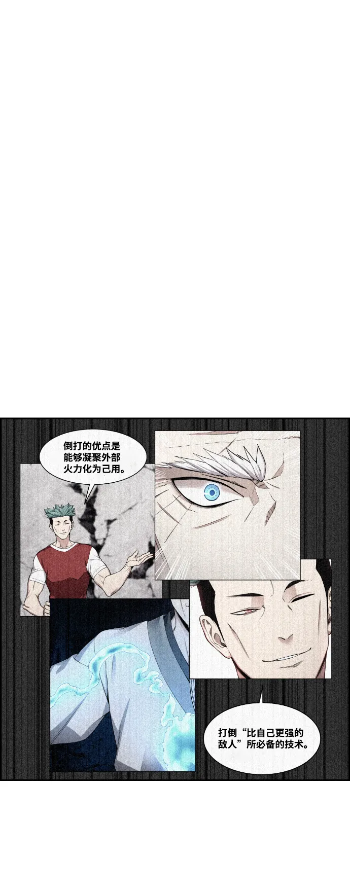 第44话 第54页